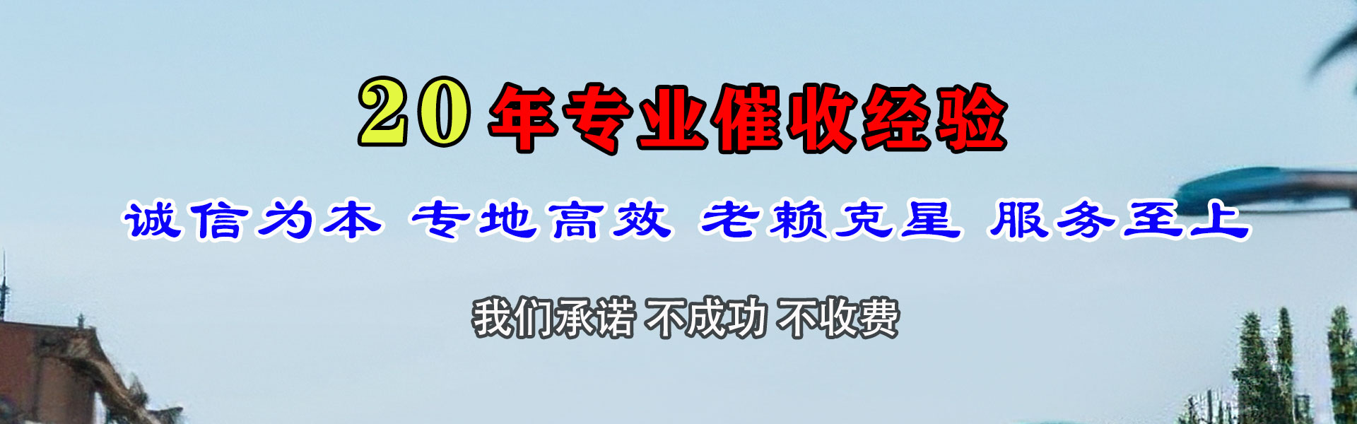 来凤收账公司