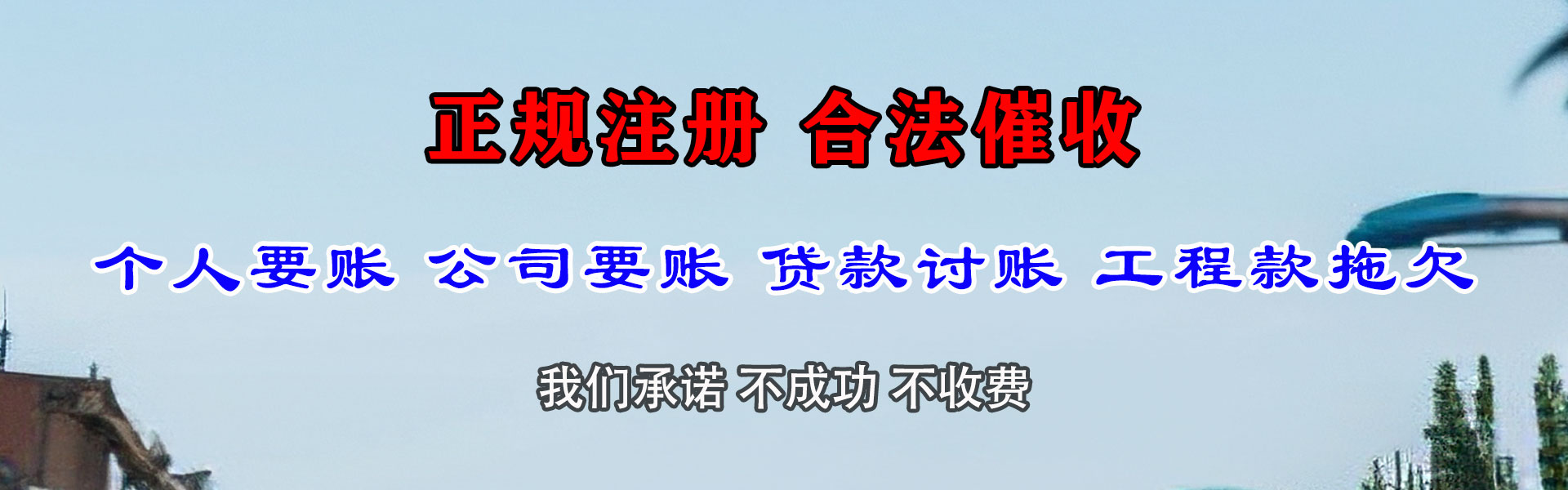 来凤讨账公司